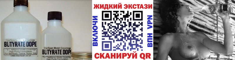 omg сайт  купить наркотики сайты  Нефтекумск  Бутират GHB 